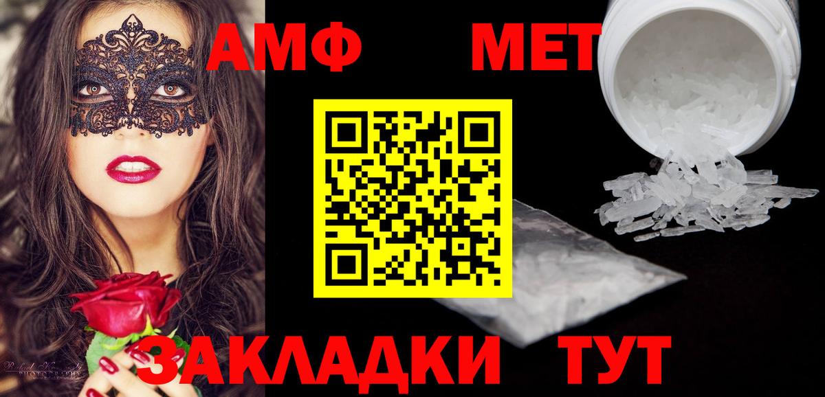 АМФЕТАМИН 98% Дмитров