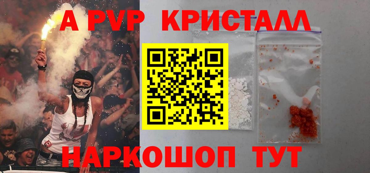 Alpha PVP  Альфа ПВП СК КРИС  цены   Вход с VPN  А ПВП кристаллы  Alfa_PVP кристаллы  Дмитров 