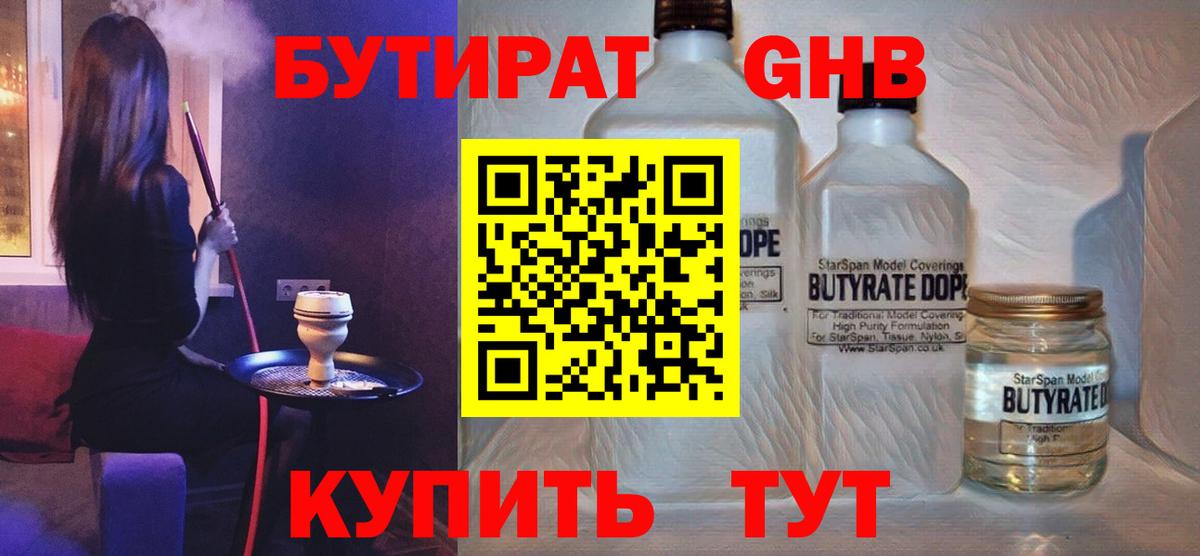 Дмитров  Бутират Butirat  Вход с VPN 