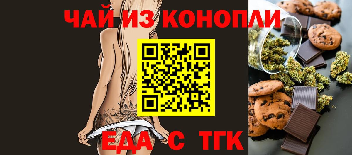 Canna-Cookies марихуана  Вход с VPN  Дмитров 