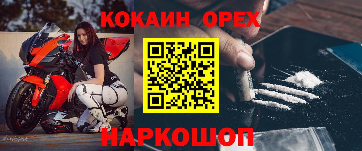 Cocaine  Кокаин VHQ  Кокаин Боливия  Вход с VPN  Дмитров 