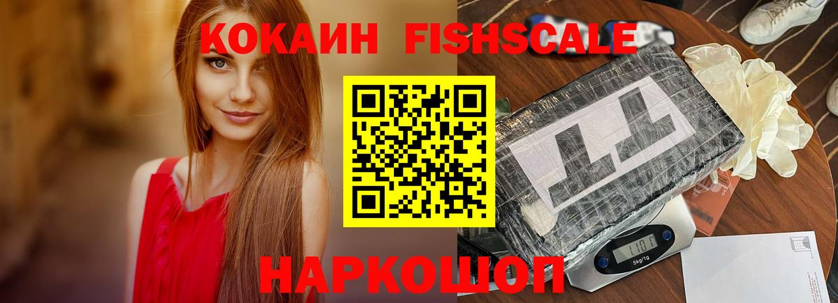 КОКАИН 99% Дмитров
