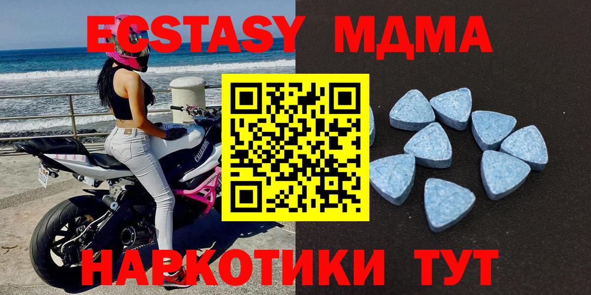 Дмитров  ЭКСТАЗИ MDMA  ЭКСТАЗИ  Вход с VPN  Экстази диски 