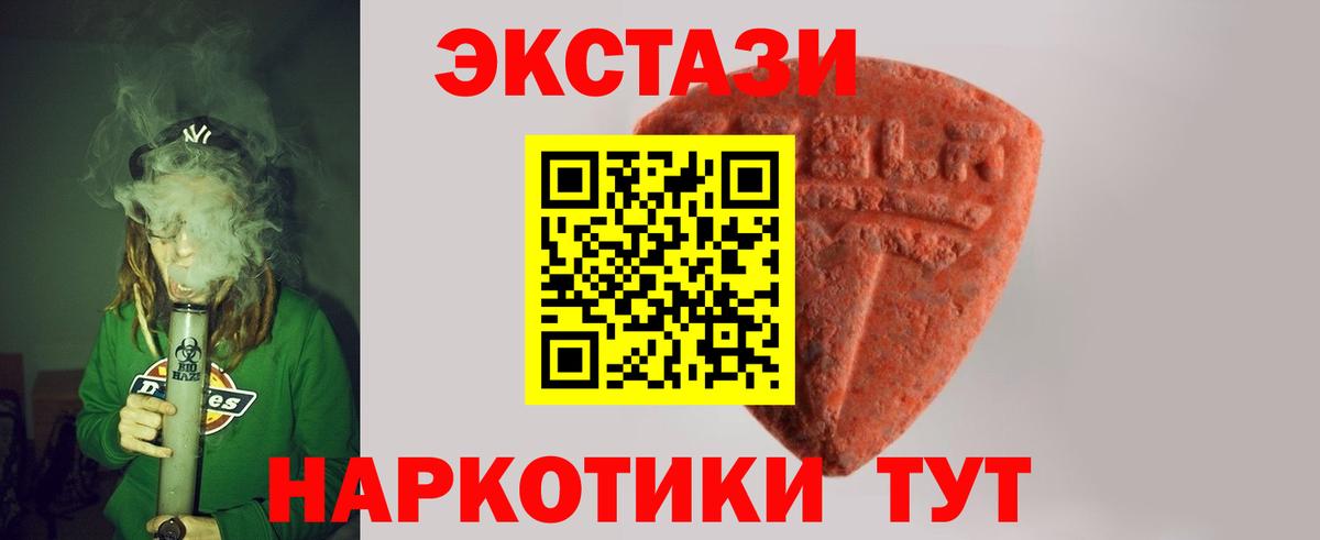 ЭКСТАЗИ ешки Дмитров