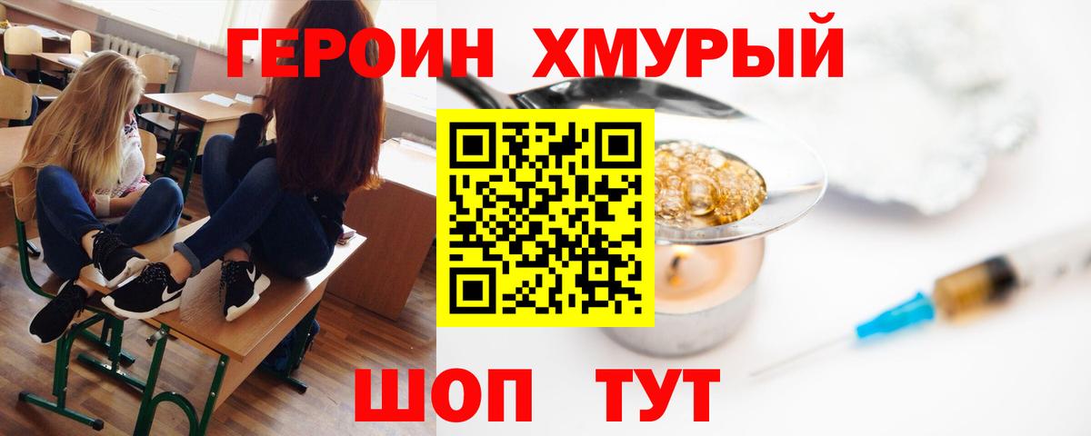 Героин Афган Дмитров