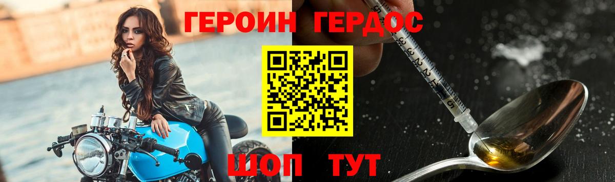 Дмитров  ГЕРОИН Афган  Вход с VPN 
