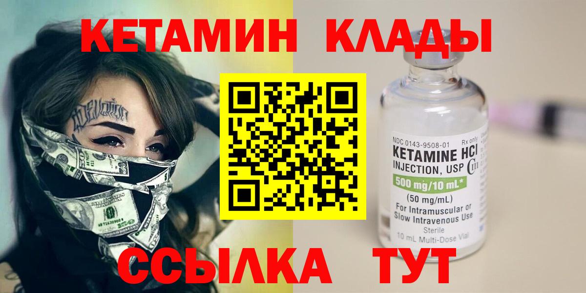 КЕТАМИН VHQ  Кетамин VHQ  Дмитров  Вход с VPN 