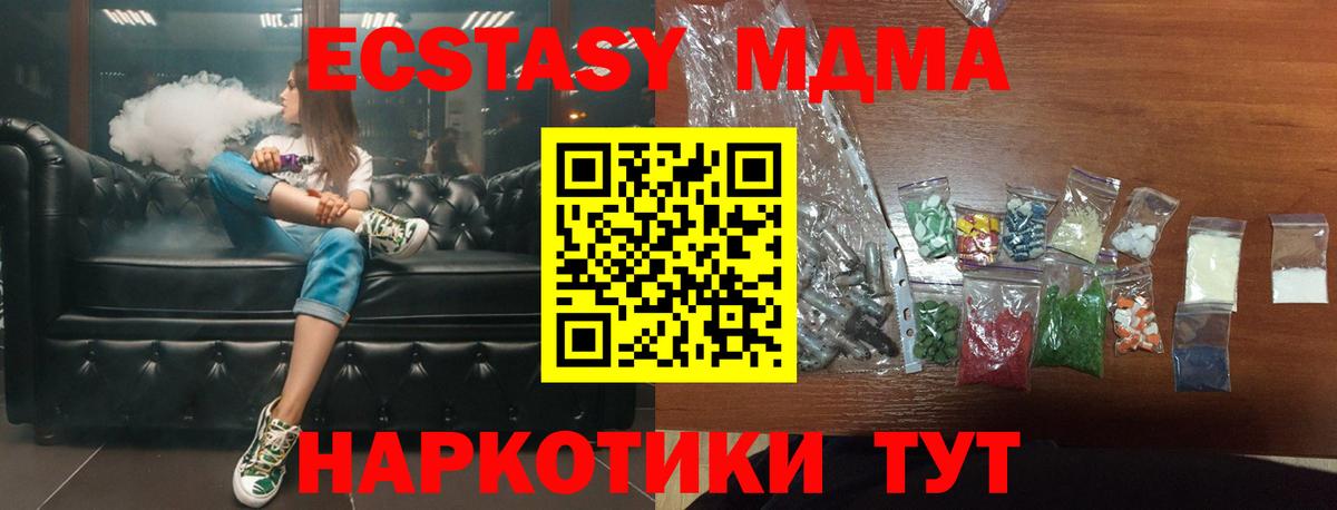 Дмитров  MDMA  МДМА VHQ  Вход с VPN  МДМА кристаллы 