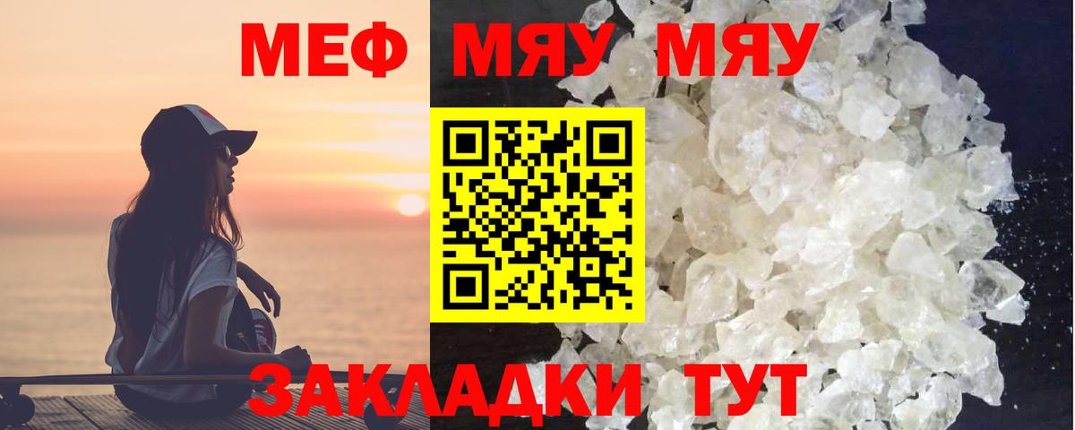 МЕФ кристаллы Дмитров