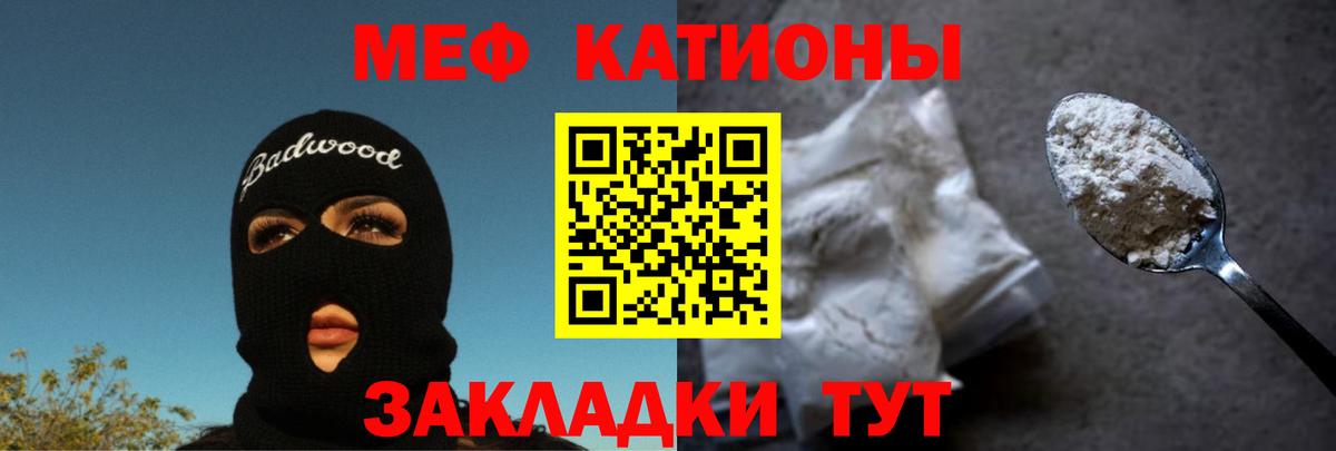 МЕФ мяу мяу  Вход с VPN  МЕФ  Дмитров  МЯУ-МЯУ mephedrone 
