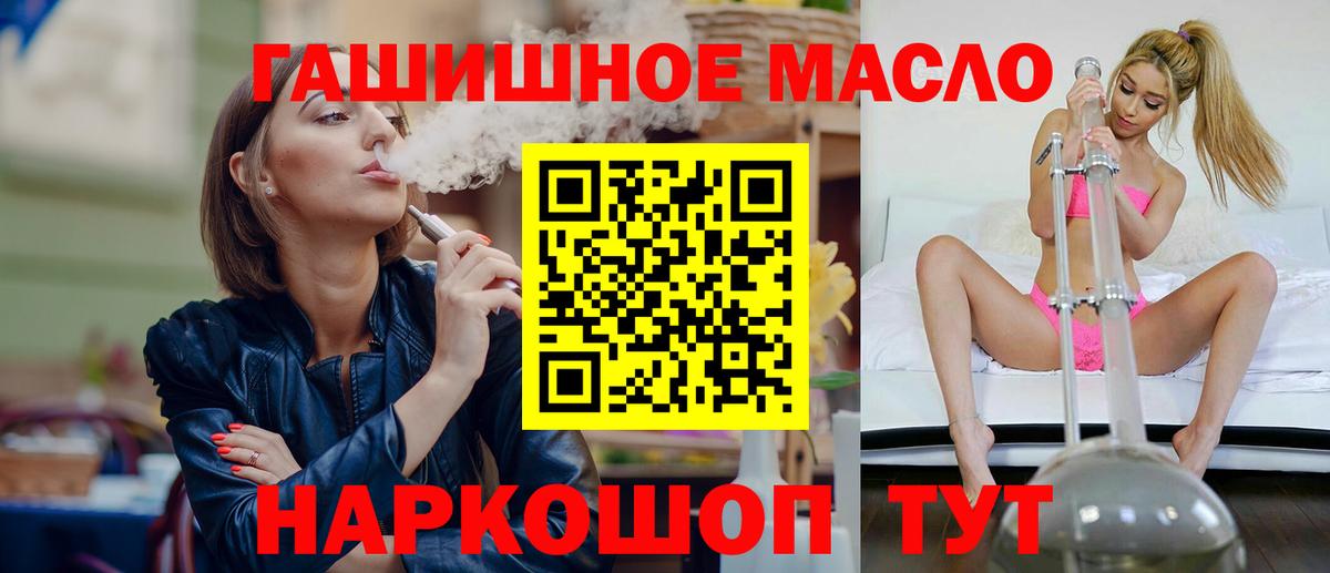 Дмитров  Дистиллят ТГК вейп с тгк  Вход с VPN 