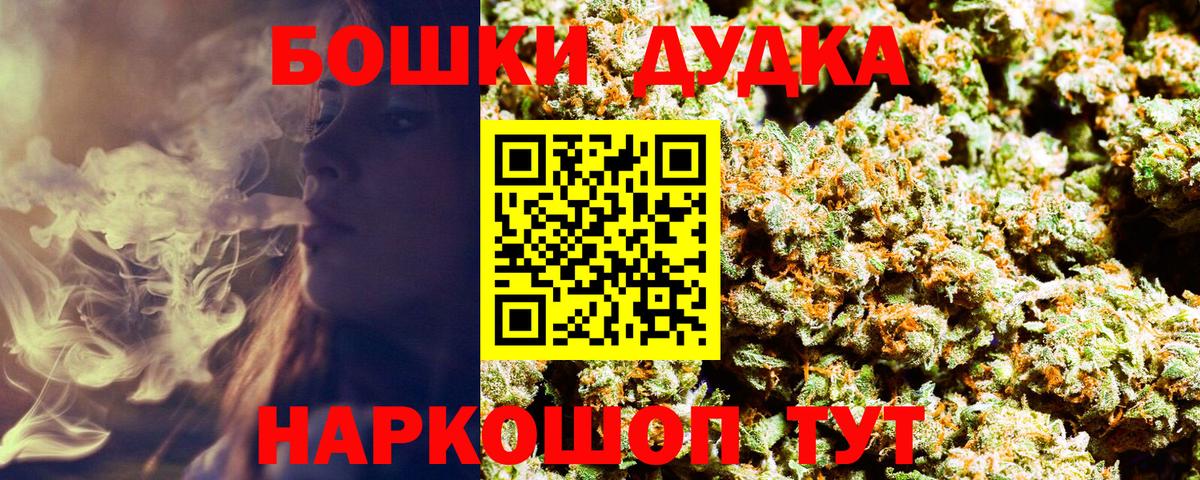 Бошки Шишки семена Дмитров